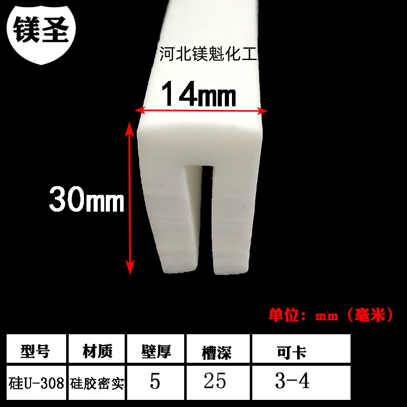 硅胶多彩U型一口耐高温密封条防护包边防撞包边条防划伤u型护口条
