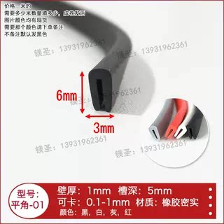 U型平角一口不锈钢密封条