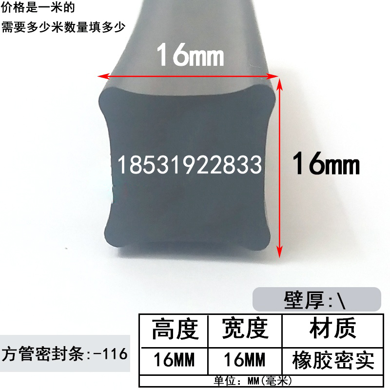 16*16mm硅胶方管耐高温耐腐蚀密封条配电柜箱防撞防尘防水密封条