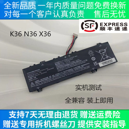 全新尔轩焰魔G2 G1 F1 G2-PRO 领睿s1pro X36 N36 K36 笔记本电池