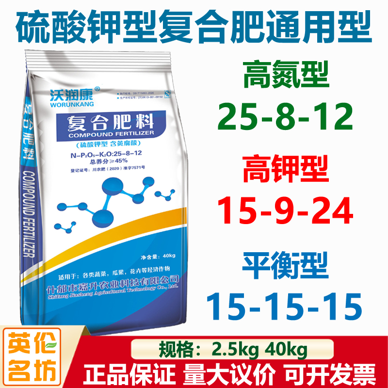 硫酸钾型复合肥含黄腐酸高氮平衡高钾蔬菜花卉沃润康40kg限时打折