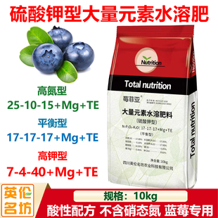蓝莓专用硫酸钾型大量元 素水溶肥料酸性通用型高氮平衡高钾莓菲亚