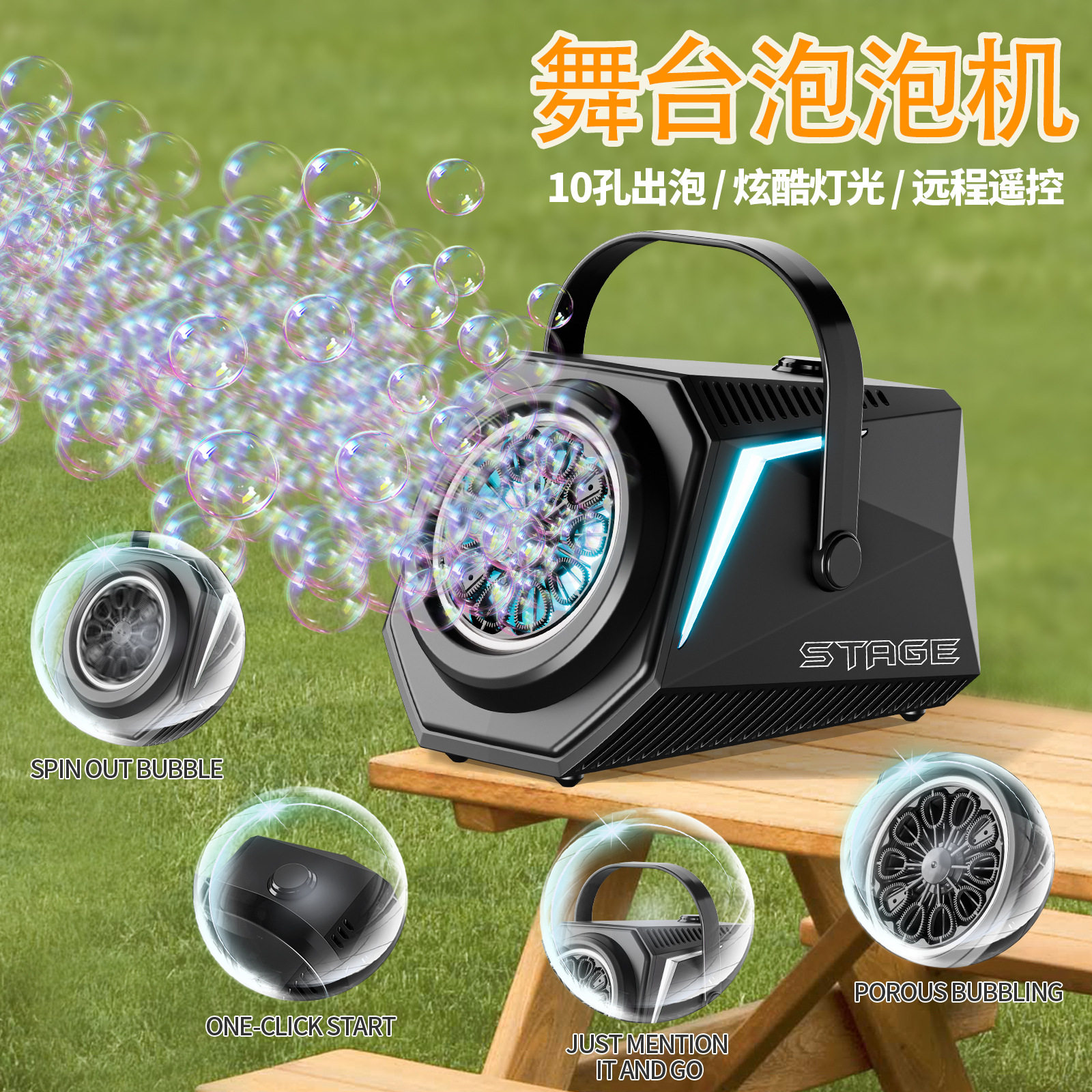 新款舞台泡泡机遥控可充电全自动灯光婚礼户外派对泡泡机手动遥控