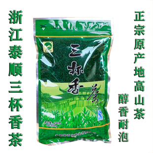 2025新茶 浙江泰顺 三杯香茶叶 明前茶 春茶250克散装