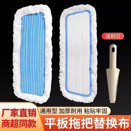 适用于妙洁拖把通用替换布木地板家用粘贴地拖平板拖把头尘推头布