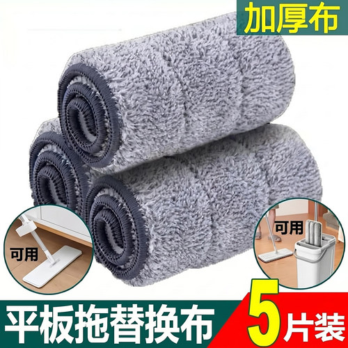 刮刮乐免手洗加厚平板拖替换布