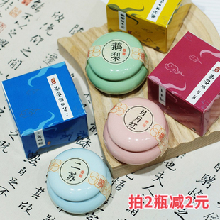 旧迷楼二苏旧局瓷瓶古风固体香膏鹅梨帐中香水持久留香淡香学生女