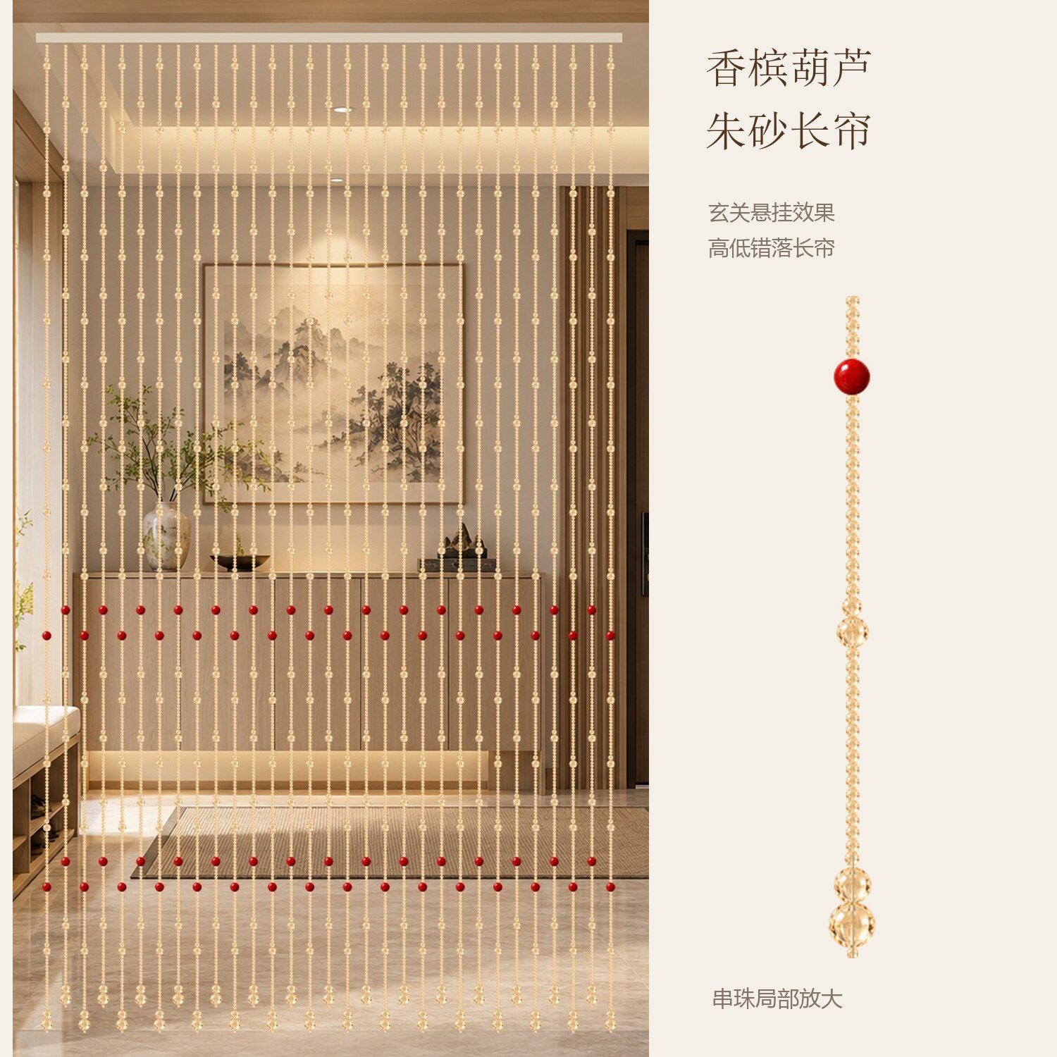 香槟葫芦朱砂水晶珠帘长帘玄关卧室门口客厅过道隔断帘