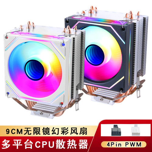 12代6铜管cpu散热器9cm风扇1700电脑风冷2011针pwm风扇1151 x99