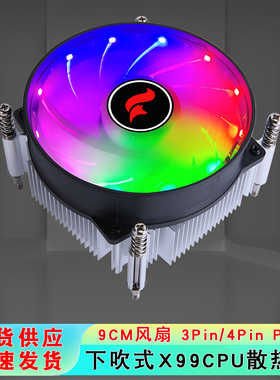 台式机下压式cpu散热器2011针cpu风扇静音电脑x79x99散热风扇风冷
