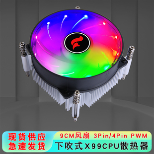 台式机下压式cpu散热器2011针cpu风扇静音电脑x79x99散热风扇风冷