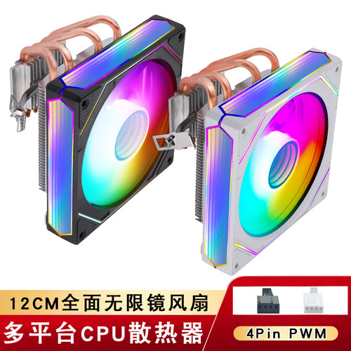 下压式4铜管2011cpu散热器1155针cpu风扇12cm电脑散热风扇1700x79