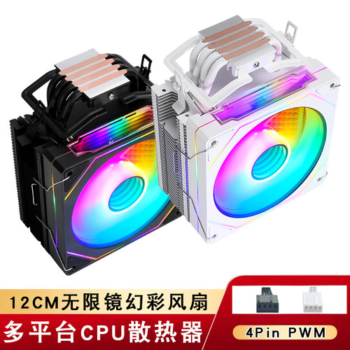 棱镜12cm风扇4热管cpu散热器1155am4台式电脑散热风扇2011x99