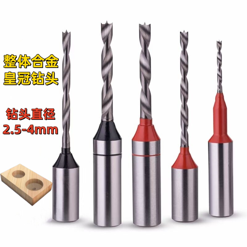 TCT数控排钻六面钻钻头整体合金皇冠钻木板开孔打孔扩孔3毫米