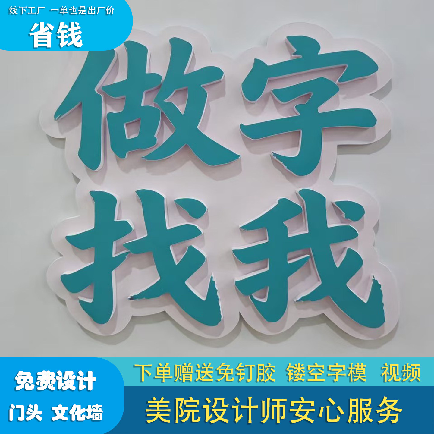 PVC雪弗字广告招牌立体字订做图片