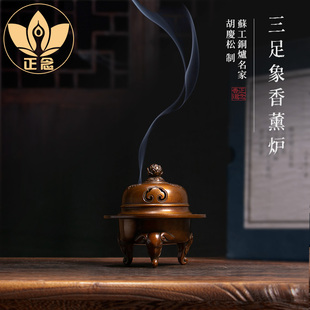 庆松堂苏工铜炉名家胡庆松制三足象熏香炉紫铜莲花钮复古熏香炉