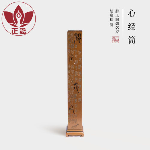 庆松堂铜炉苏工名家作品古法铸造