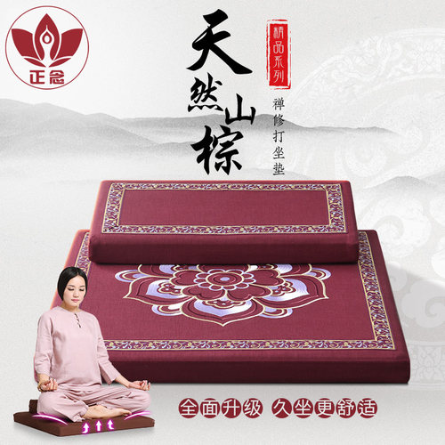 正念精品黑山棕打坐垫加厚拜佛