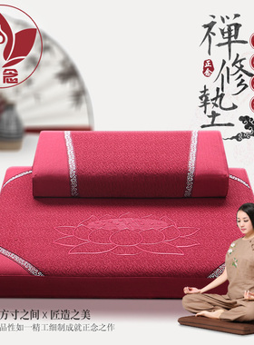 正念禅修垫高端椰丝禅修坐垫坐禅垫打坐垫蒲团加厚家用静坐冥想垫