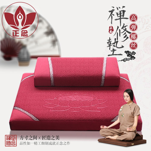 正念蒲团高弹椰丝内芯久坐舒适