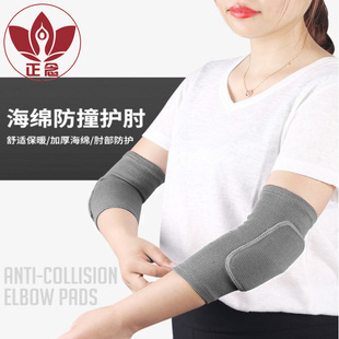 禅修护肘运动护肘复合护臂护具防撞加厚 大礼拜专用护肘