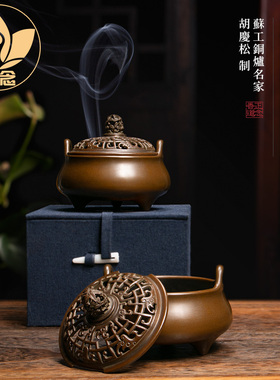 庆松堂苏工铜炉名家胡庆松制三足冲耳熏炉紫铜复古炉摆件室内熏香