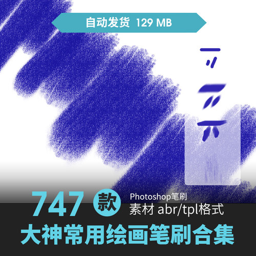 ps笔刷大神CG人物场景水墨油画素描炭铅笔厚涂手绘动漫原插画素材