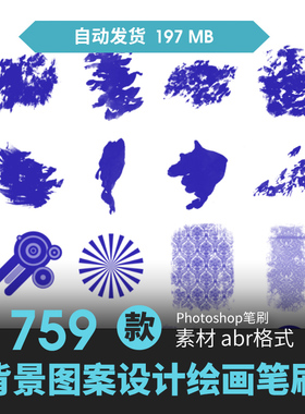 ps笔刷背景图案剪影波普风半色调欧普网点漫画斜纹圆点噪点画素材