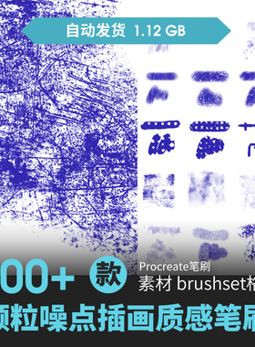 procreate笔刷斑驳喷溅飞溅噪点涂鸦颗粒划痕质感叠加厚涂肌纹理