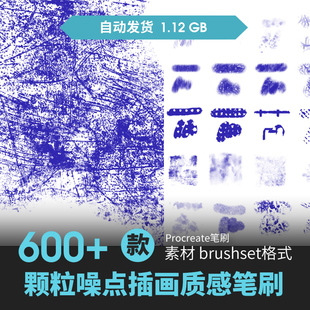procreate笔刷斑驳喷溅飞溅噪点涂鸦颗粒划痕质感叠加厚涂肌纹理