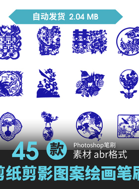 ps笔刷国风红色喜庆婚礼镂空喜囍字剪纸窗花手绘cg动漫原插画素材