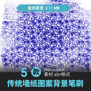 ps笔刷破旧破损斑驳绸缎中式古风锦缎图花卉花纹图案墙纸设计素材