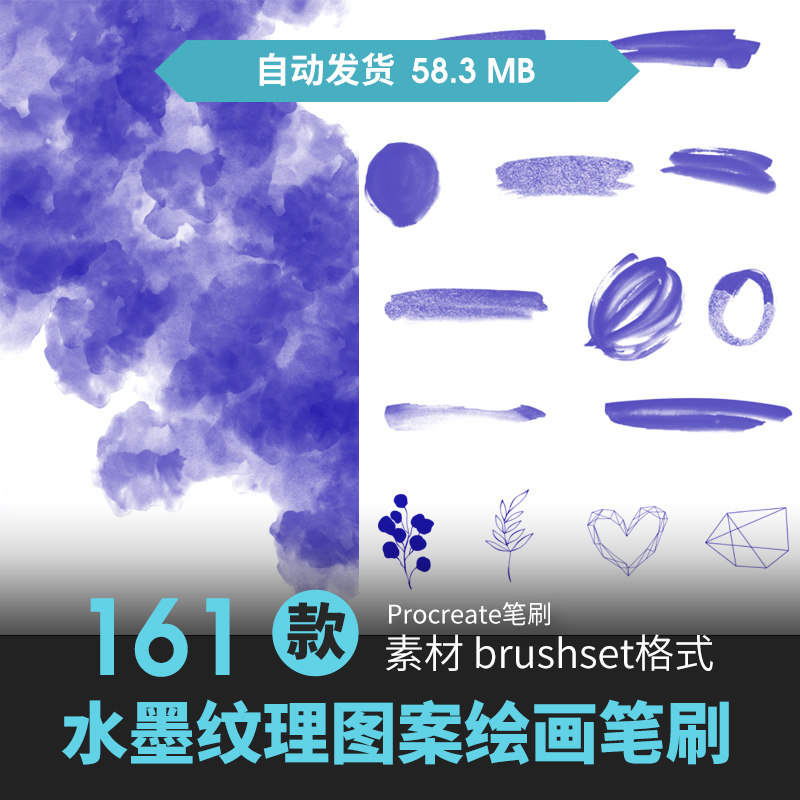 procreate笔刷水墨书法笔触植物叶子几何图案背景纹理手绘板插画图片