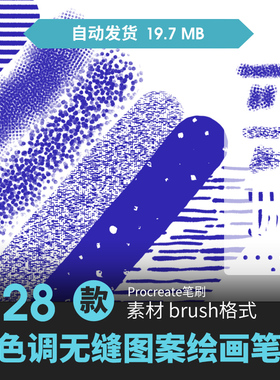 procreate笔刷复古波普风半色调欧普网点漫画斜纹圆噪点插画素材