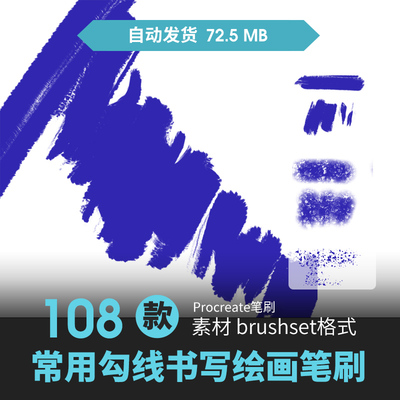 procreate笔刷日常书写字体马克笔厚涂勾线涂抹颗粒水墨手绘插画