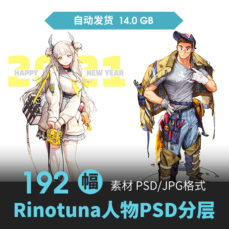 韩国画师Rinotuna人物立绘设定CG原插画游戏动漫手绘PSD分层素材