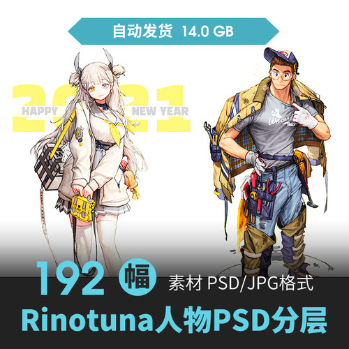 韩国画师Rinotuna人物立绘设定CG原插画游戏动漫手绘PSD分层素材