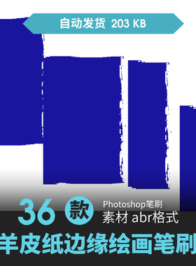 ps笔刷撕裂边缘白色碎纸边纸张手撕效果笔触手绘cg动漫原插画素材