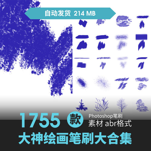 ps笔刷大神CG人物场景水墨油画素描炭铅笔厚涂手绘原插画动漫素材