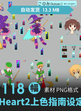 心之彼端ToHeart2设定少女人物插画动漫游戏手绘线草稿三视图素材