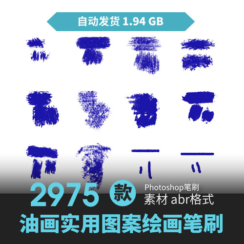 ps笔刷大神CG人物场景水墨油画素描炭铅笔厚涂动漫原插画手绘素材