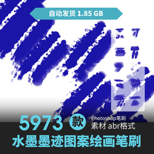 ps笔刷粗糙街头涂鸦水墨点喷溅飞溅斑驳纹理晕染颗粒手绘插画素材