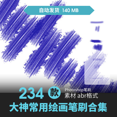 ps笔刷大神CG人物场景油画素描水墨炭铅笔厚涂手绘动漫原插画素材