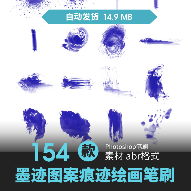 ps笔刷逼真水彩水墨毛笔书法痕迹古风晕染水痕质感淡彩原插画素材图片