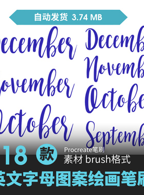 procreate笔刷英文艺术字体日期星期图案设计绘画漫插动画素材