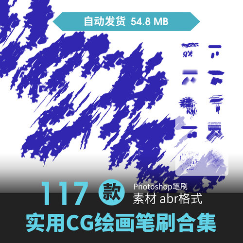 ps笔刷大神CG人物场景水墨油画素描炭铅笔厚涂斑驳喷溅原插画素材