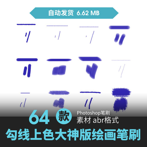 ps笔刷CG人物大神场景水墨油画素描炭铅笔厚涂勾线上色原插画素材