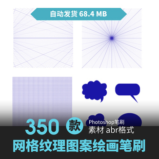 ps笔刷日式黑白网点对话框排线分镜条漫斜纹圆噪点cg动原插画素材