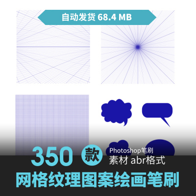 ps笔刷日式黑白网点对话框排线分镜条漫斜纹圆噪点cg动原插画素材