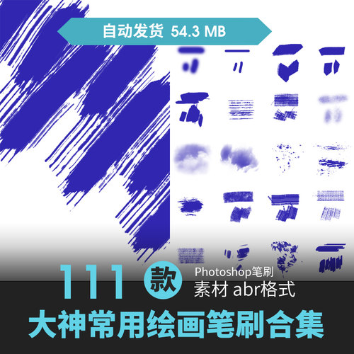 ps笔刷大神人物场景CG水墨油画素描炭铅笔厚涂手绘动漫原插画素材